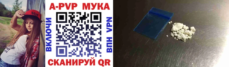 купить наркотик  Калтан  Альфа ПВП Соль 