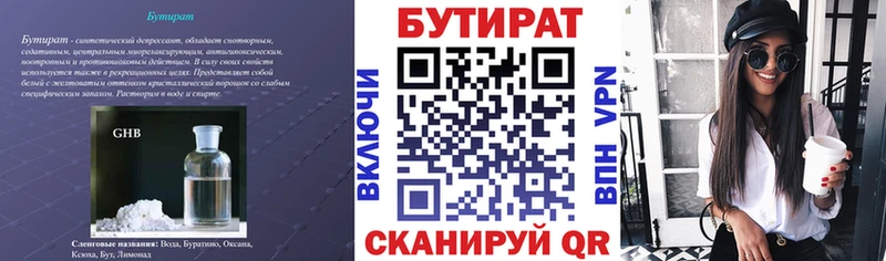 ссылка на мегу рабочий сайт  Калтан  Бутират вода 